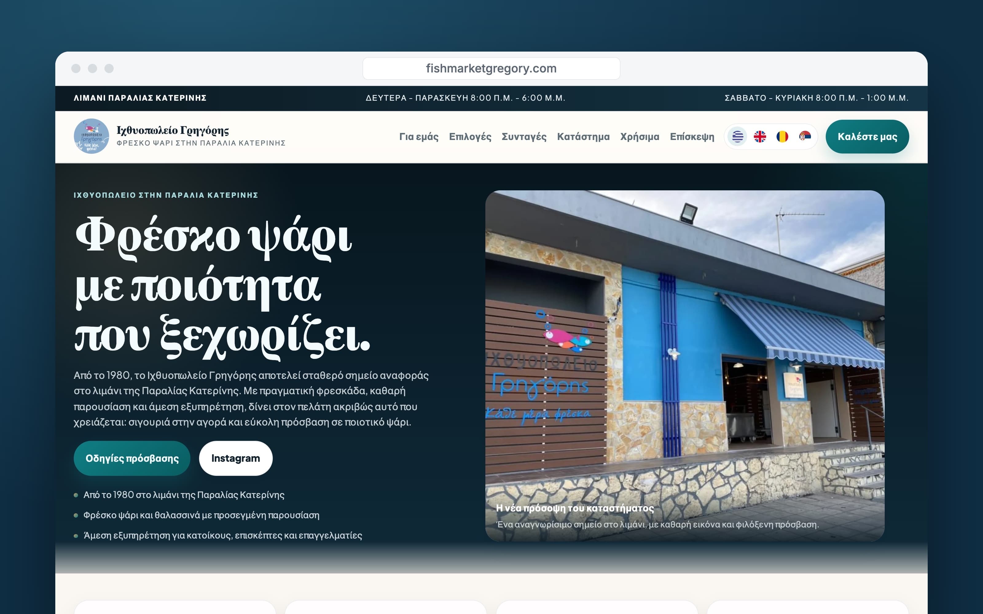 Fish Market Gregory website preview
