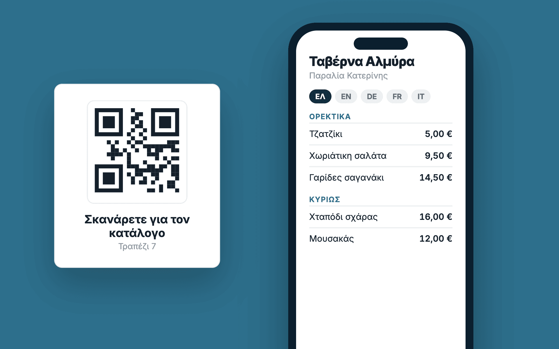 QR code τραπεζιού δίπλα σε κινητό με τον κατάλογο της ταβέρνας και κουμπιά γλώσσας.
